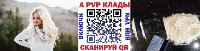 A PVP кристаллы  МЕГА онион  Томск 