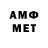 Первитин Methamphetamine Olga Ustimenko