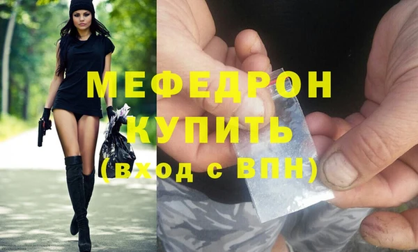 мефедрон VHQ Богородицк