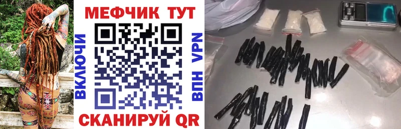 МЯУ-МЯУ кристаллы  Томск 