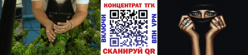 ТГК жижа  Томск 